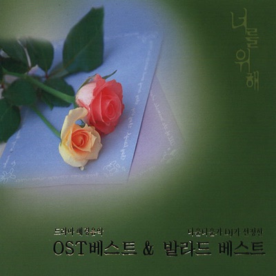Seong Hui Jae - Waiting for Tomorrow