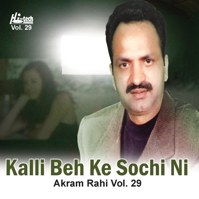 Je Mur Ke Nahin Aona - Akram Rahi: Song Lyrics, Music Videos & Concerts