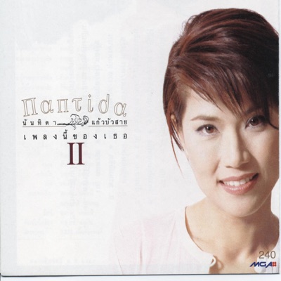Nuntida Kaewbuasai - Bahn Kaung Row