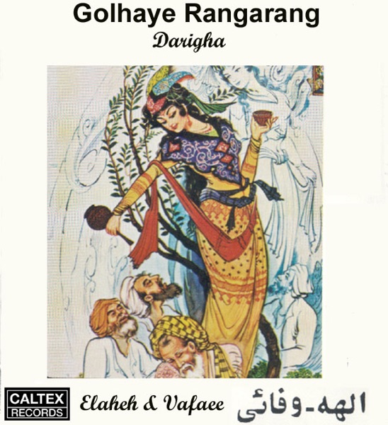 Golhaye Rangarang Darigha - Persian Music
