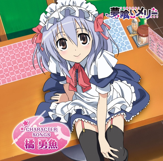 ねぐせ - EP - 北白川たまこ(cv:洲崎 綾)のアルバム - Apple Music