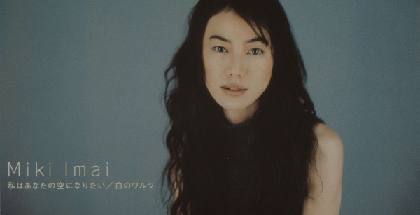 私はあなたの空になりたい - Single