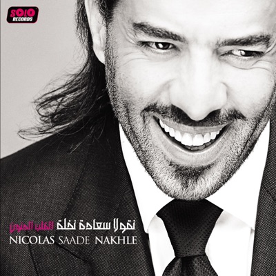 Nicolas Saade Nakhle - Kony Mara