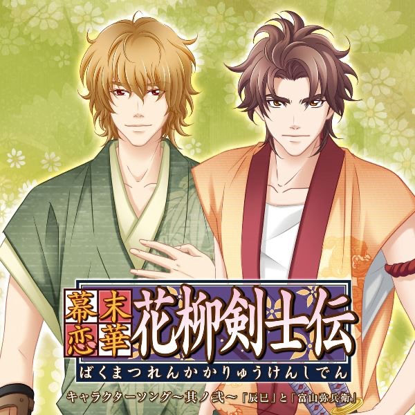 下野紘直筆サイン入り！　「ラスト・エスコート2～深夜の甘い棘」ドラマCD ラスト・エスコート2～深夜の甘い棘～ CDシリーズ