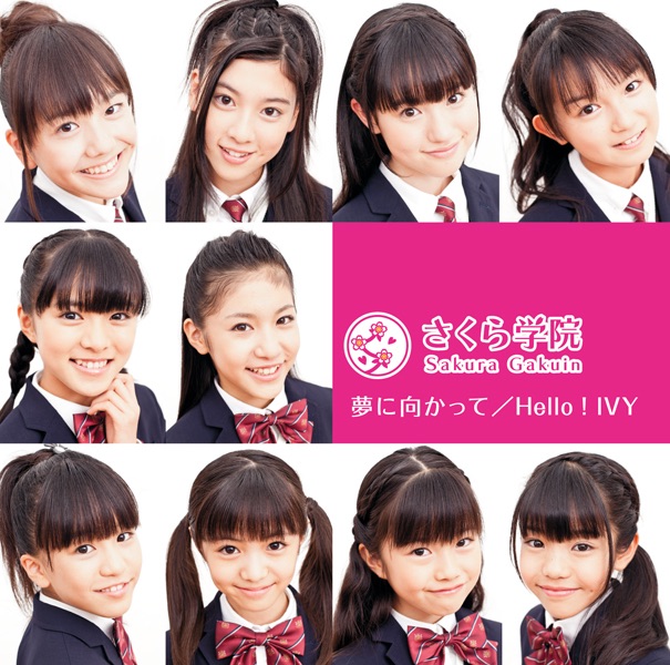 さくら学院 2012年度～My Generation～ さくら学院 2012年度 ~My Generation~ - さくら学院のアルバム - Apple