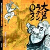 Oedo Latin Roman