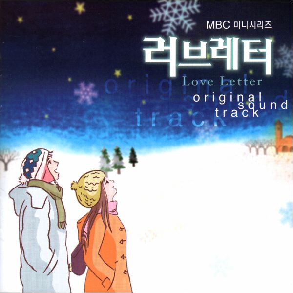 러브레터 (Love Letter) OST - Album by Various Artists - Apple Music