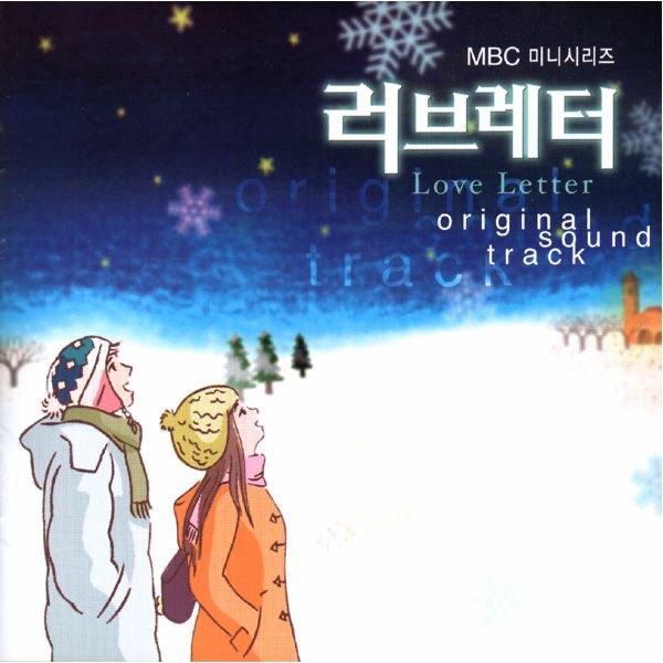 러브레터 (Love Letter) OST - Album by Various Artists - Apple Music