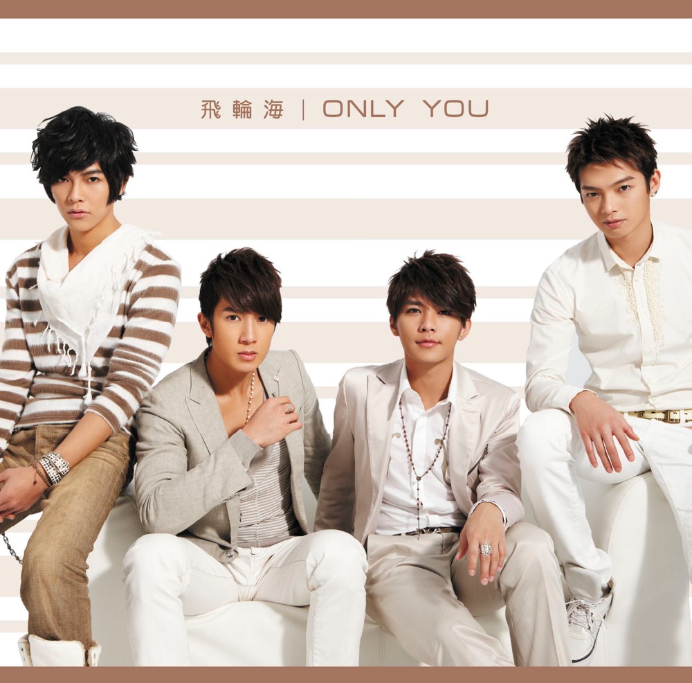 Only You - EP