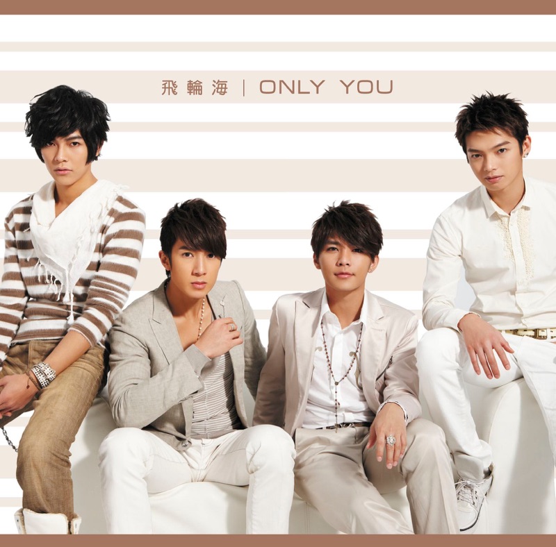 Only You (Standard Edition) - EP