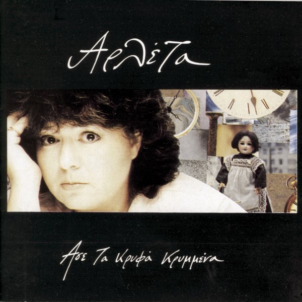 Demo - Album by Arleta - Apple Music