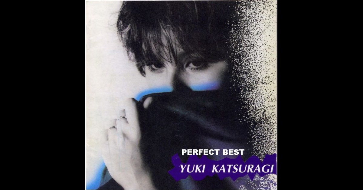 パーフェクト・ベスト - 葛城ユキのアルバム - Apple Music