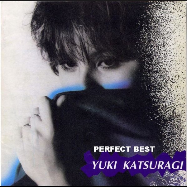 パーフェクト・ベスト - 葛城ユキのアルバム - Apple Music