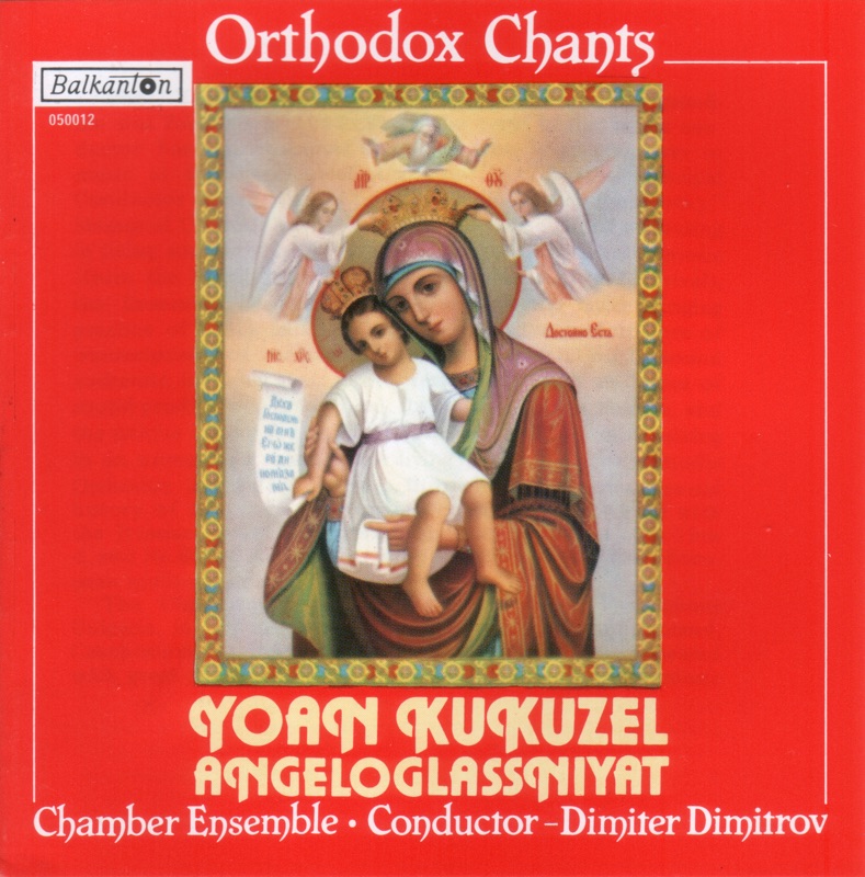 Christos voskrese