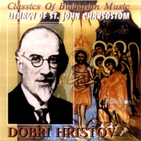 Classics of Bulgarian Music - Liturgy of St. John Chrysostom (Liturgia Na Sv. Yoan Zlatoust) - Bulgarian National Choir 