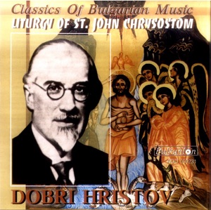 Classics of Bulgarian Music - Liturgy of St. John Chrysostom (Liturgia Na Sv. Yoan Zlatoust)