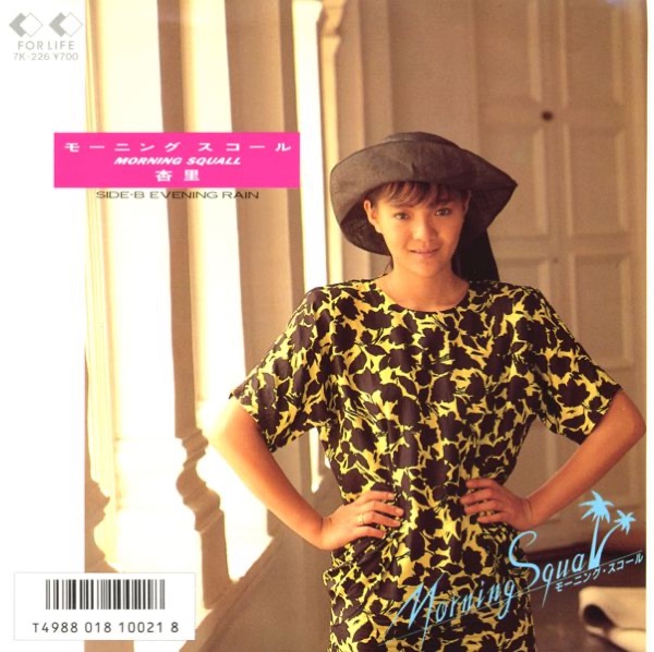 モーニング スコール - Single