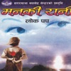 Ramchandra Kafle - Selo