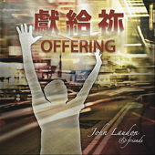 被殺羔羊(以賽亞書53)