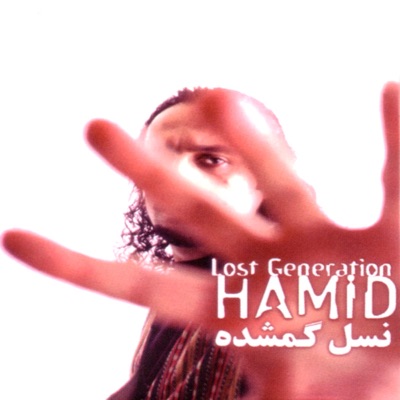 Nasleh Gomshodeh