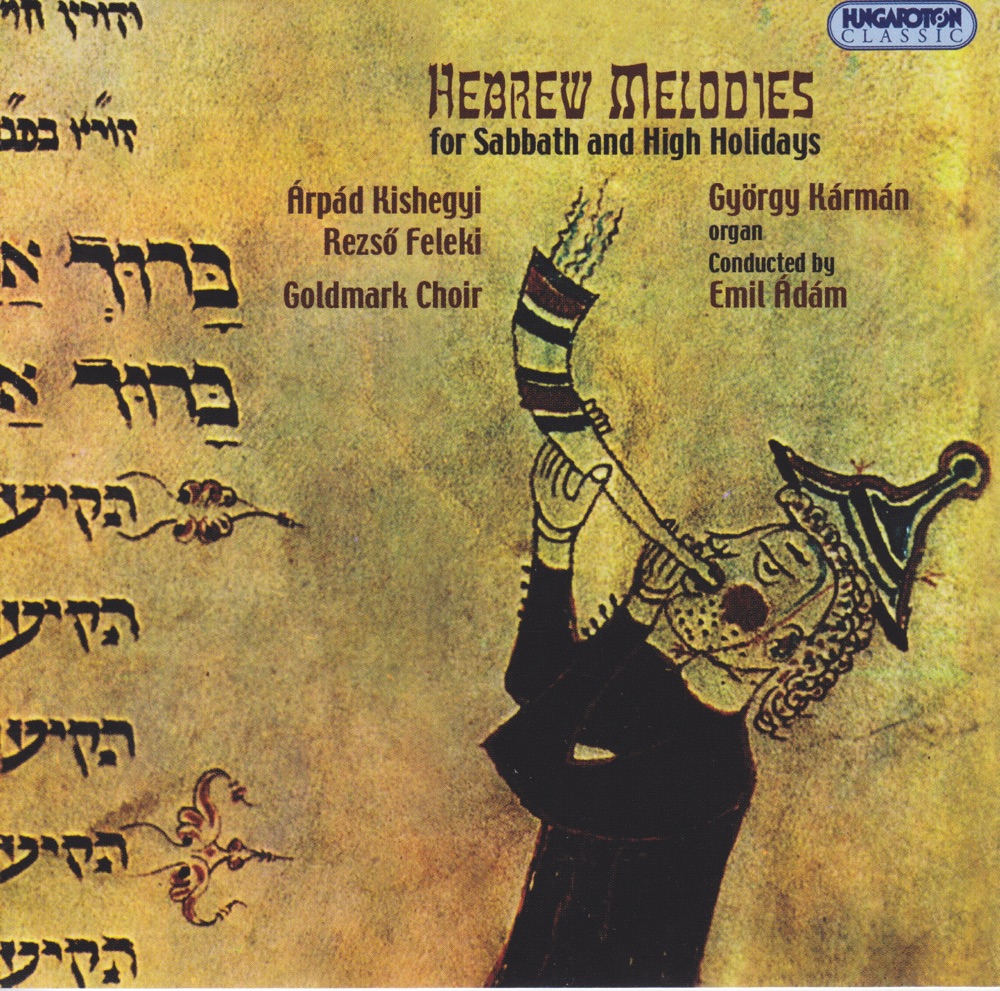Обложка альбома «Hebrew Melodies» — Árpád Kishegyi, Rezső Feleki, Zsuzsa Kéval, Anikó Fischer, Goldmark Choir, György Kármán & Emil Ádám