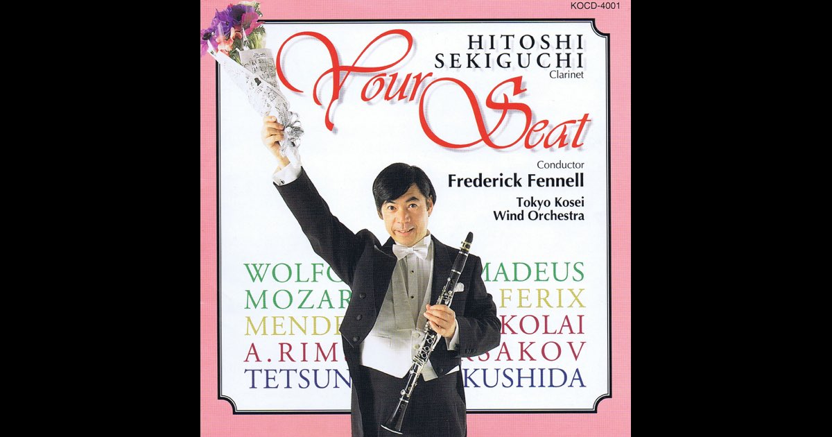 ユア・シート (コンチェルト・シリーズ) - 東京佼成ウインド