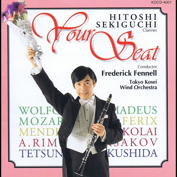 ユア・シート (コンチェルト・シリーズ) - 東京佼成ウインド