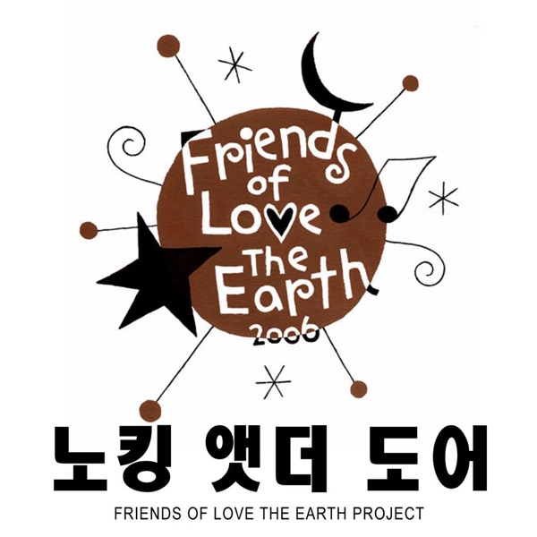 Knockin' At the Door (Korean Version) - Single