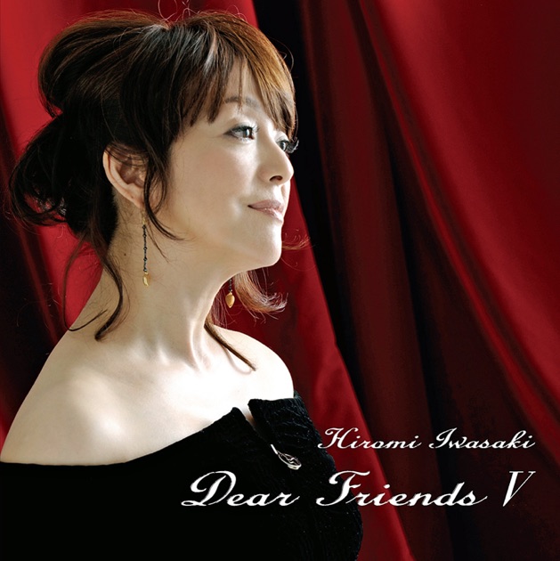 岩崎宏美カバーシリーズDear Friends CDBOX 全60曲収録