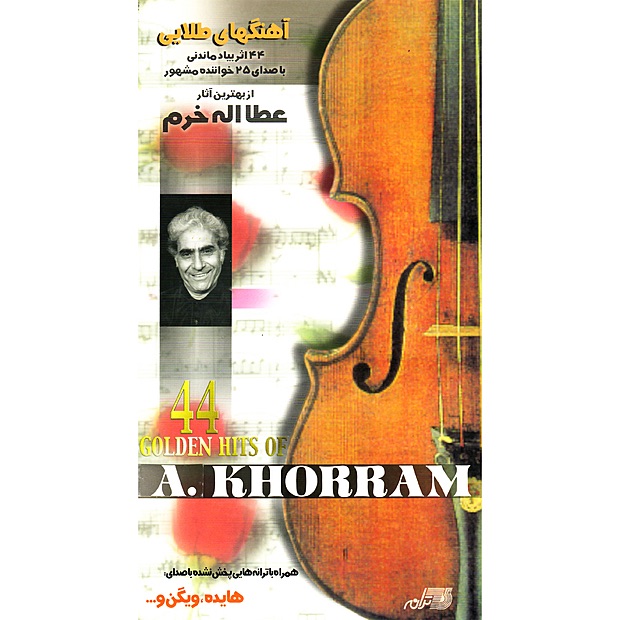Обложка альбома «44 Golden Hits of Ataolah Khorram» — Googoosh, Aref, هایده & Ramesh