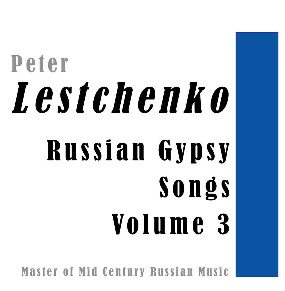 Обложка альбома «Russian Gypsy Songs Volume 3» — Gypsy Orchestra & Pyotr Leshchenko