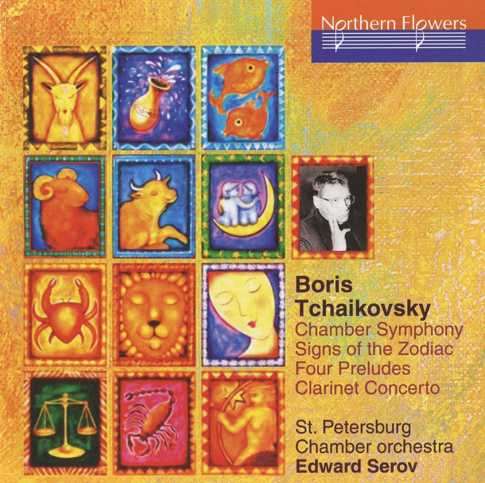 Обложка альбома «Tchaikovsky: Chamber Symphony - Signs of the Zodiac - 4 Preludes for Chamber Orchestra - Clarinet Concerto» — Edward Serov, St. Petersburg Chamber Orchestra "Canon", Oleg Miroshnikov, Grigory Korchmar & Adil Feodorov