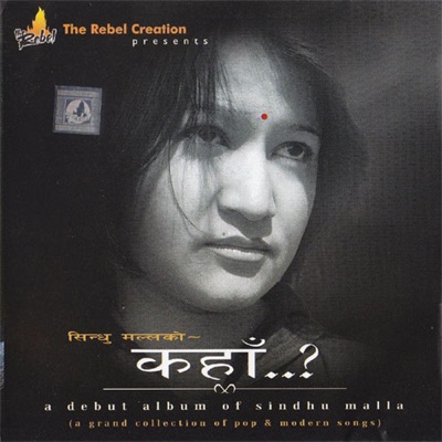 Sindhu Malla - Tunna Ra Damphu