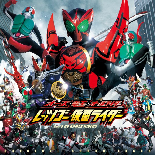 オーズ・電王・オールライダー レッツゴー仮面ライダー オリジナル