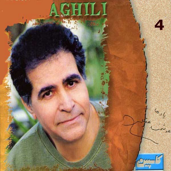 Обложка альбома «Best of Houshmand Aghili - Vol. 4 - Persian Music» — Houshmand Aghili