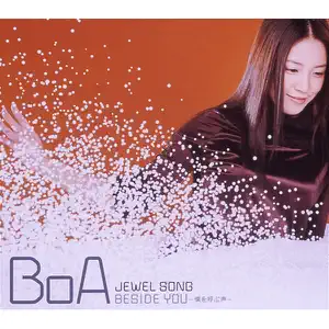 BoA「JEWEL SONG ・ BESIDE YOU -僕を呼ぶ声」のジャケット