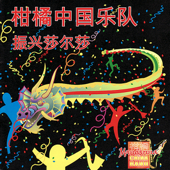 Cuanto Amor Para Volver a Amar