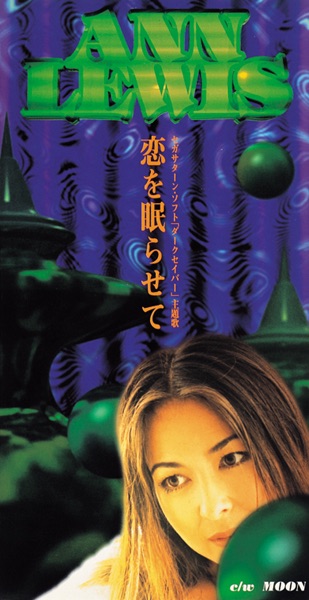 Koi O Nemurase Te - Single