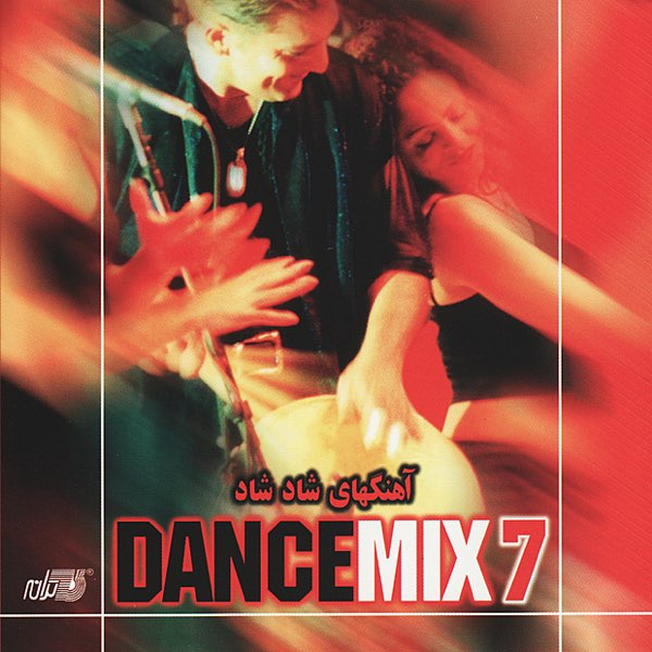 Dance Mix 7 - Album by Boyz, Fataneh, Moein & Morteza - Apple Music