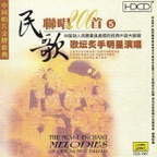 Greeting Spring Song