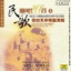 Enchanting Chinese Ballads, Vol. 5