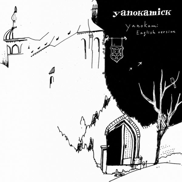 yanokami - yanokamiのアルバム - Apple Music