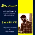 Dallouni Aal Einayn El Soud
