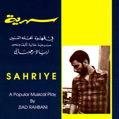 Ziyad Al Rahbani - Khayef Koun Eshe'tik
