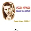 Vaggelis Perpiniadis - Itan thlimeno souroupo