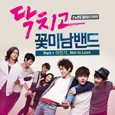 Lee Min Ki - Not in Love
