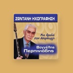 Vaggelis Perpiniadis