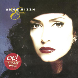 Ime - Anna Vissi Cover Art