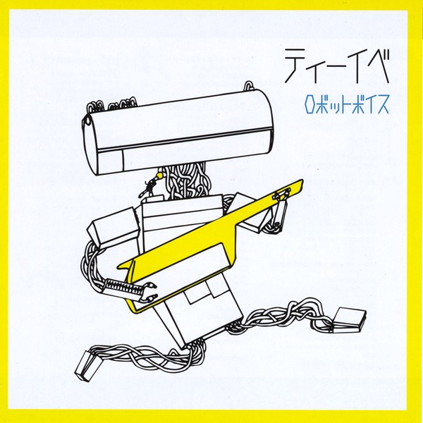 Robot Voice by Tibe album cover