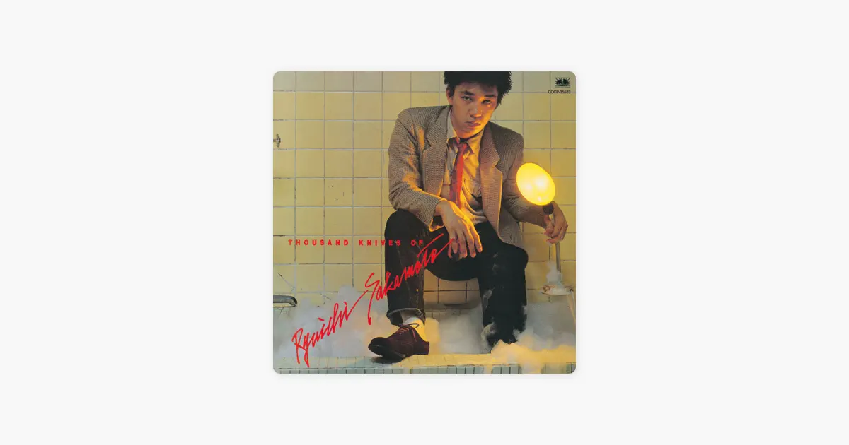 坂本龍一の千のナイフ - Apple Music Classical